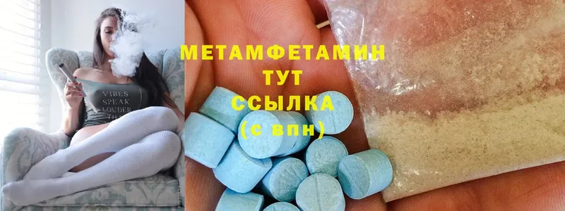 хочу   Зеленодольск  МЕТАМФЕТАМИН Methamphetamine 